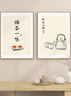 且慢不急茶壶茶文化挂画