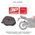 Xia De khung bên hộp phù hợp cho Benelli 752s khung bên hộp hộp phía sau phần sửa đổi ụ sau SH23 / 39 - Xe gắn máy phía sau hộp Xe gắn máy phía sau hộp