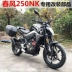 Spring Breeze Xe máy NK250 Side Box Tail Box Shed Side Box Tail Box Hỗ trợ đặc biệt Bảo hiểm Chống ngã Stunt Bar - Xe gắn máy phía sau hộp