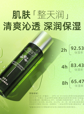 八韵草补水保湿干性中性油性