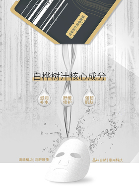 八韵草天然木本萃取7片装