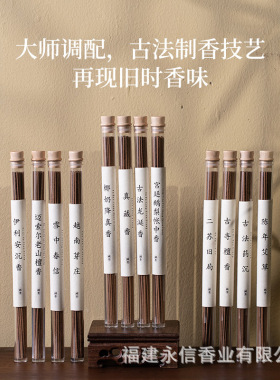 天然沉香线香檀香薰鹅梨帐中香