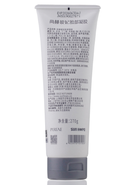 【官方正品】尚赫凝胶 尚赫面胶尚赫脸部面用凝胶 玻妃凝胶 270g