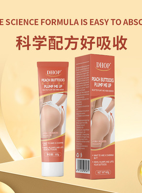 蜜臀丰翘按摩霜60g很好