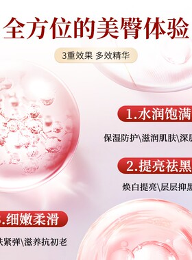 胶原多肽美臀膜1贴