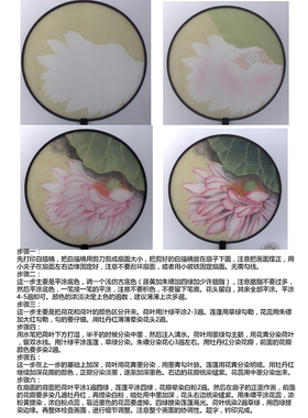 工笔画打印白描线稿扇面