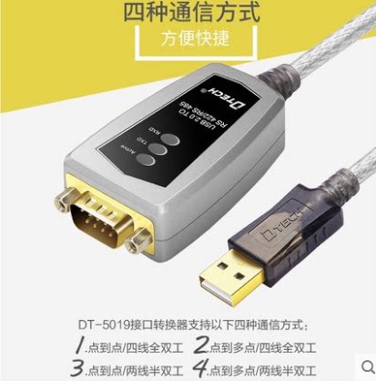 帝特DT-5019工业用usb转485/422串口转换器数据转接线RS485通讯 - 图1