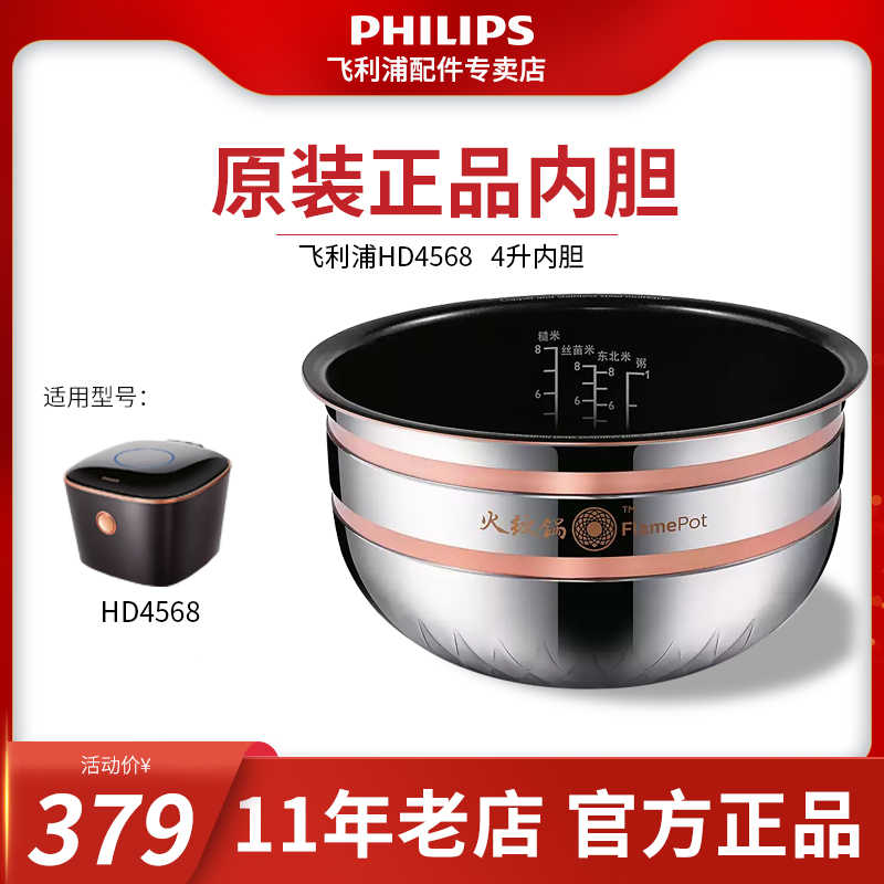 飞利浦电饭锅-新人首单立减十元-2022年5月|淘宝海外 飞利浦电饭锅-新人首单立减十元-2022年5月|淘宝海外