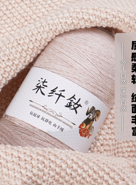 柒纤釹羊绒线高支精纺纯山羊绒