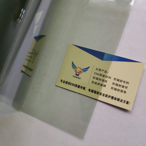RFID信号屏蔽膜 防泄密防电磁辐射膜防辐射贴膜 医疗智能机柜屏蔽 - 图0