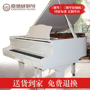 嘉德威GP2三角钢琴高端166cm钢琴（仅售贵州省内包送货入户）