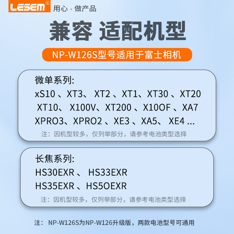 NP-W126S相机电池适用于富士XS10 XT30 XT3/2/1 XT20/10 X100V XT200 X100F XA7 Xpro2/3 XE3套装充电器 配件
