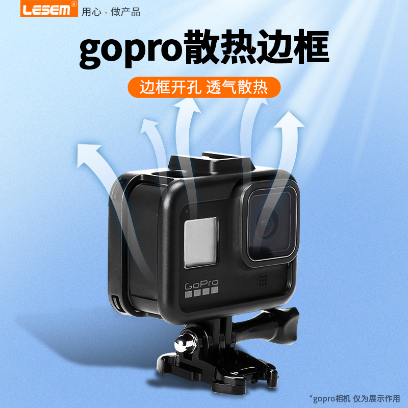 适gopro12/10/9/7/6兔笼防摔散热边框可侧开充电gopro5外壳gopro11保护壳套hero9/8 black固定狗笼镜头盖配件 - 图2