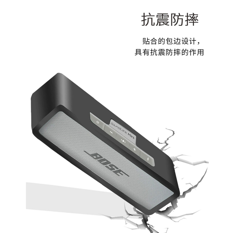 适用bose soundlink mini2音箱保护套博士mini2保护壳迷你1 2/特别版音响收纳盒便携包无线蓝牙音箱硅胶套