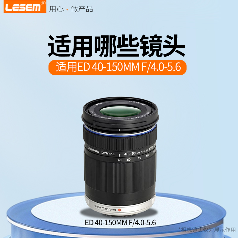 LH-61D遮光罩适用于奥林巴斯40-150mm f4-5.6镜头OLYMPUS 58mm遮光罩可反装 58mmUV保护镜-图3