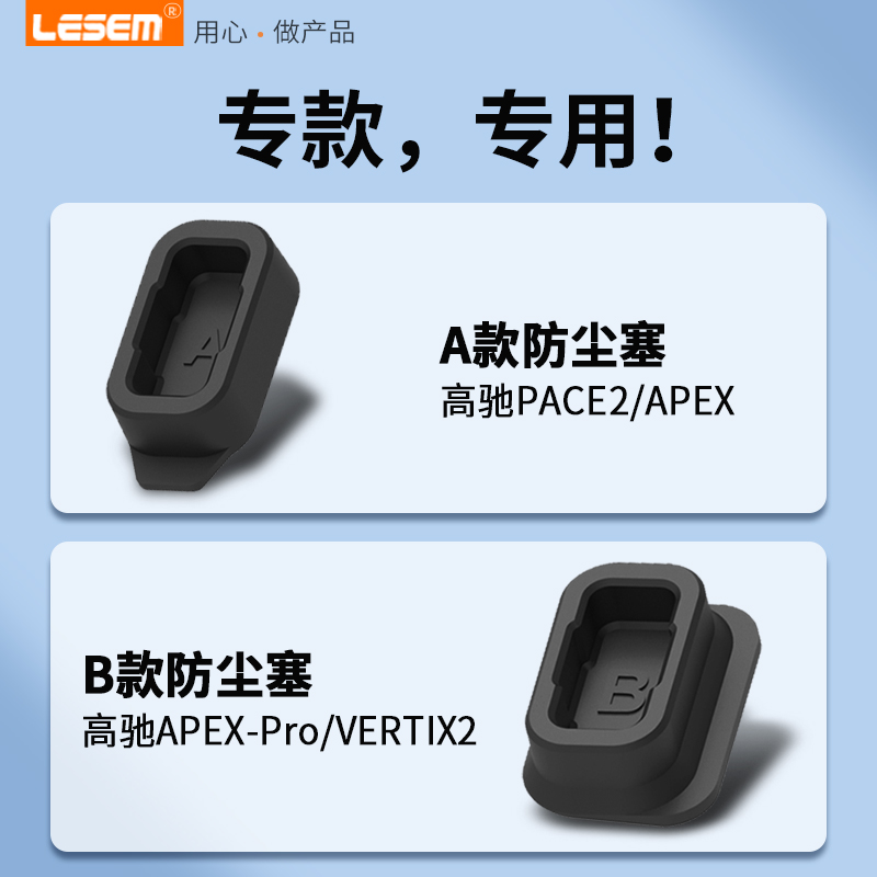 适用COROS高驰手表pace2防尘塞pace3配件钢化贴膜APEX42/46/VERTIX2/APEX 2pro充电口塞-图3