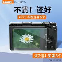 RICOH camera screen protective film Ricoh gr cling film GR2 3 steel chemical film GR3X GRIII GR3IIIX camera screen protective film micro single HD full screen explosion proof steel