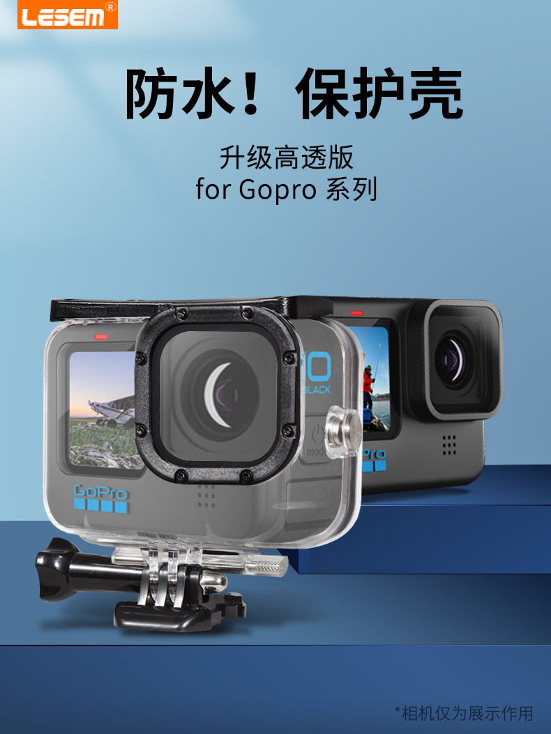 适用gopro12防水壳gopro10/9/11mini运动相机潜水12保护壳边框hero8/7/6/5保护滤镜套装深潜防水罩设备配件-图3