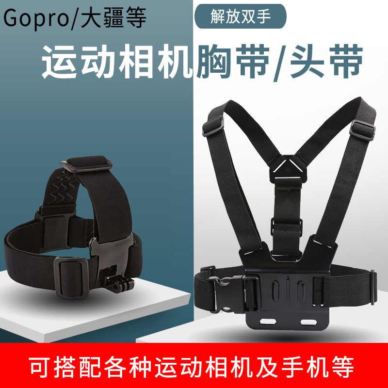 Gopro固定带 新人首单立减十元 22年7月 淘宝海外 Gopro固定带 新人首单立减十元 22年7月 淘宝海外