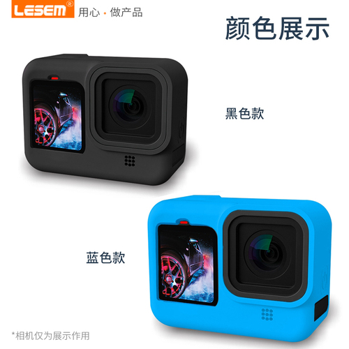 LESEM适用于GoPro1211109硅胶保护套山狗保护壳防摔防油污套gopro高清钢化膜保护膜gopro配件防水壳镜头盖