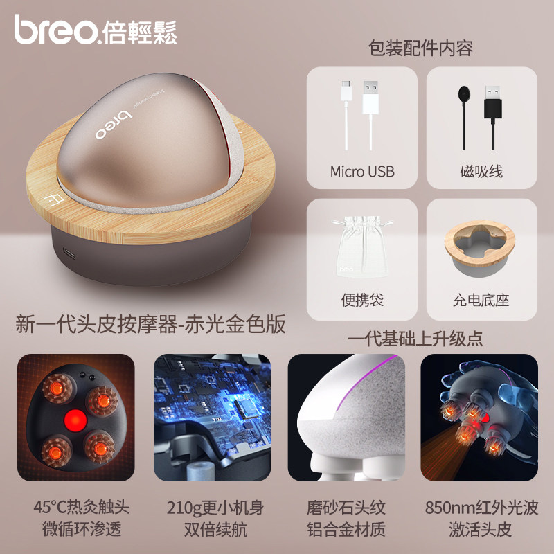 倍轻松头皮按摩器Scalp Mini2头部龙爪手红外线灯光加热防水护发 - 图3