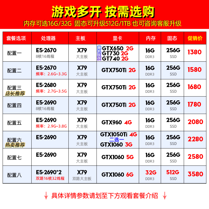 e5服务器主机2690工作室游戏多开搬砖视频剪辑工作站组装2670电脑-图0