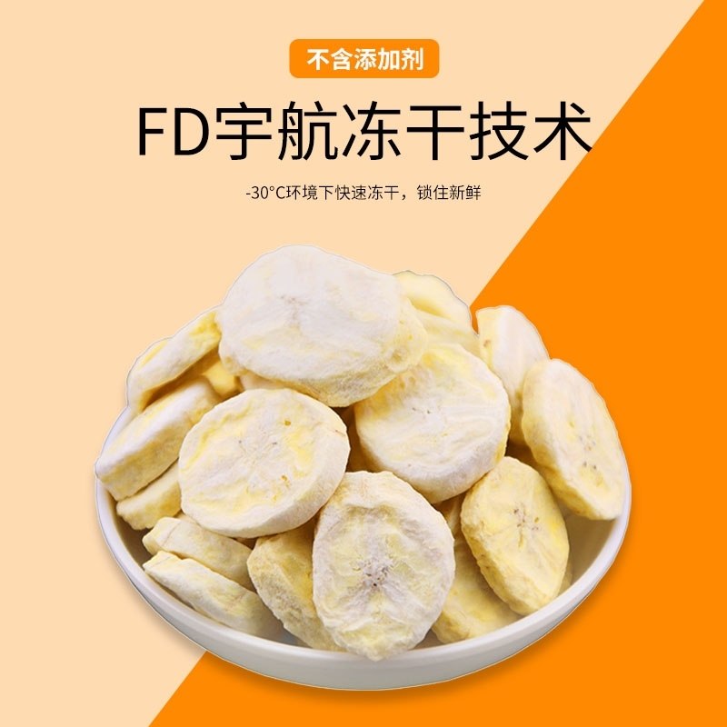 立兴冻干果干25g*4袋整粒草莓榴莲块水果原切香蕉芒果干开袋即食,淘宝优惠券,粉丝福利购,淘宝优惠卷