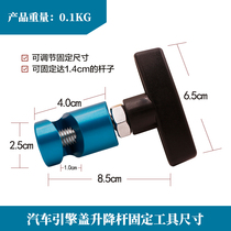 CAR ENGINE HOOD SUPPORT ROD TRUNK AIR PRESSURE LEVER STOPPER LIFT LEVER ANTI-SLIP TOOL MACHINE LID ANTI-CLIP