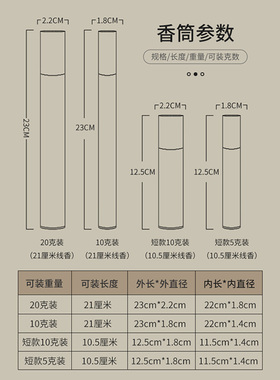 现货线香桶檀香线香管装线香纸筒10克装存储香放香香道香薰用品