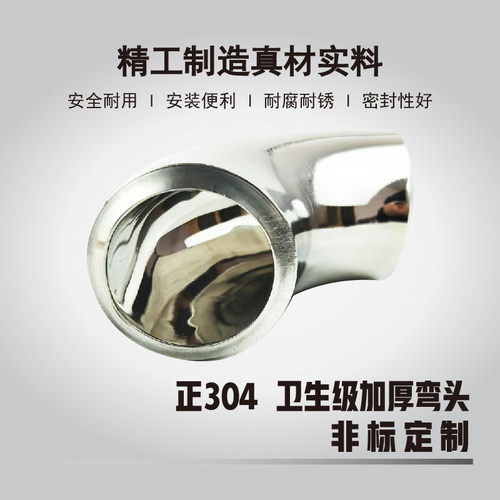 304卫生不锈钢1.5D国标无缝加厚焊接弯头1D镜面抛光冲压90度弯管 - 图1