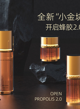 碧斯诺兰蜂胶晶润礼盒三件套正品