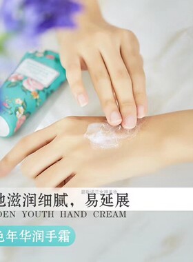 碧斯诺兰金色年华护手霜保湿滋润