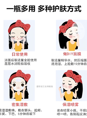 ZHO妖精水烟酰胺精华水500保湿水