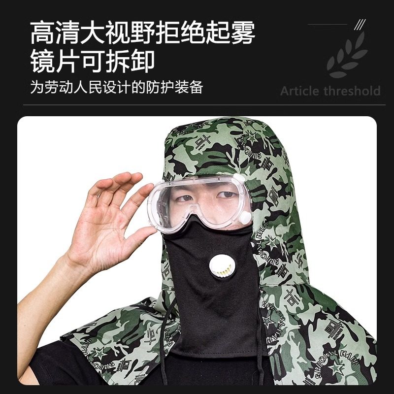 防尘面罩全脸防护一体款打磨喷漆打药专用防晒帽工业粉尘披肩帽,淘宝优惠券,粉丝福利购,淘宝优惠卷