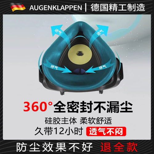 新型工业防尘面罩猪鼻子防尘口罩循环使用全密封防护工业粉尘专用 - 图1