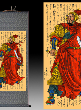 岳飞丝绸画像出师表卷轴画精忠报国岳飞玄关装饰挂画宋代人物画满