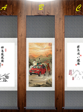 抖音同款神鸟凤凰祝枝山搞笑卷轴挂画徐悲鸿八骏丝绸画三英战吕布
