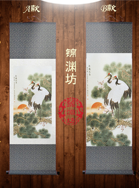 国画花鸟画松鹤长春茶楼字画装饰画卷轴画风水丝绸画丹顶鹤水墨画
