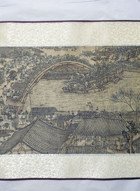 宋张择端清明上河图原大真迹高清真丝织锦画纯手工190*30装裱好的