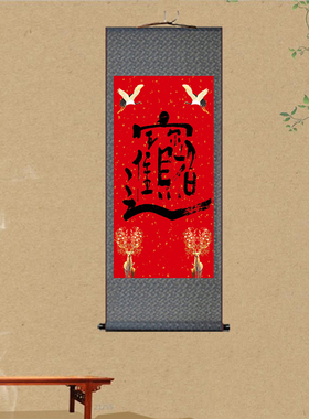 梅花鹿丝绸画仙鹤卷轴画