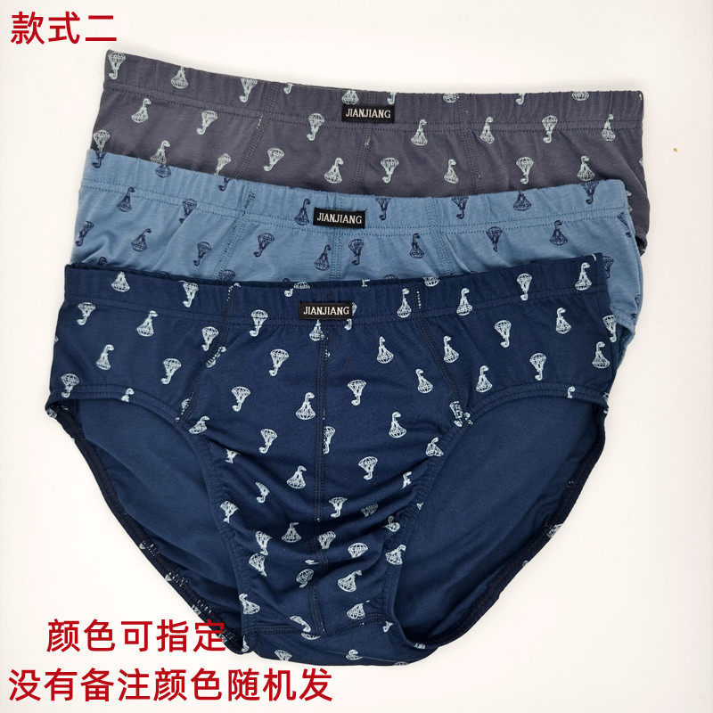 内裤男纯棉三角全棉中腰男士三角内裤宽松透气潮流个性短裤男裤衩,淘宝优惠券,粉丝福利购,淘宝优惠卷