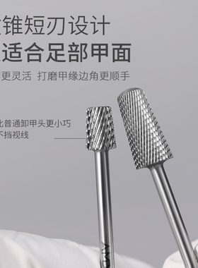 mini短锥形甲面刻磨修甲卸甲足部钨钢打磨头不发烫美甲店专用工具