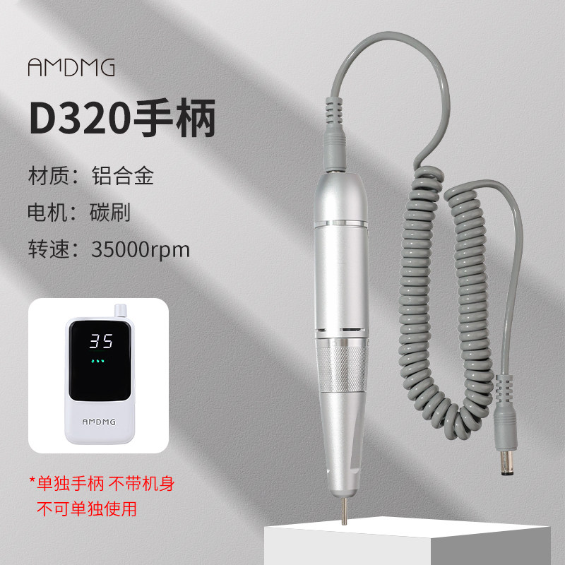 【原装配件】AMDMG便携式卸甲打磨机金属手柄美甲店专用工具机器,淘宝优惠券,粉丝福利购,淘宝优惠卷