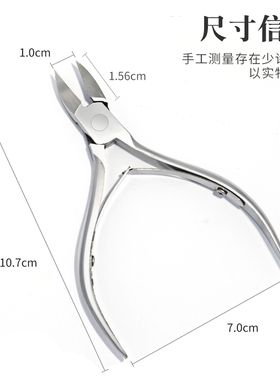 点点大力锋利不锈钢专用工具卸甲