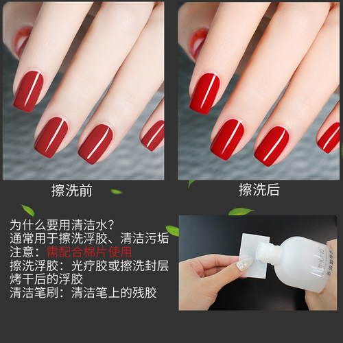点点擦指甲光疗浮胶快干洗笔清洁水啫喱液美甲店专用工具套装大瓶 - 图2