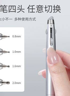 四合一多功能可蹭粉点珠笔