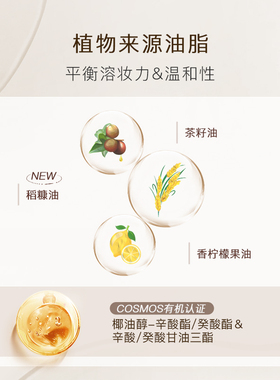 凡茜白茶滢润卸妆油水膏乳液温和清洁脸部眼唇三合一敏感肌可用