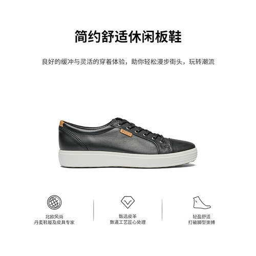 ECCO爱步真皮休闲鞋男 26年春夏百搭潮鞋系带板鞋 柔酷7号430004 - 图3