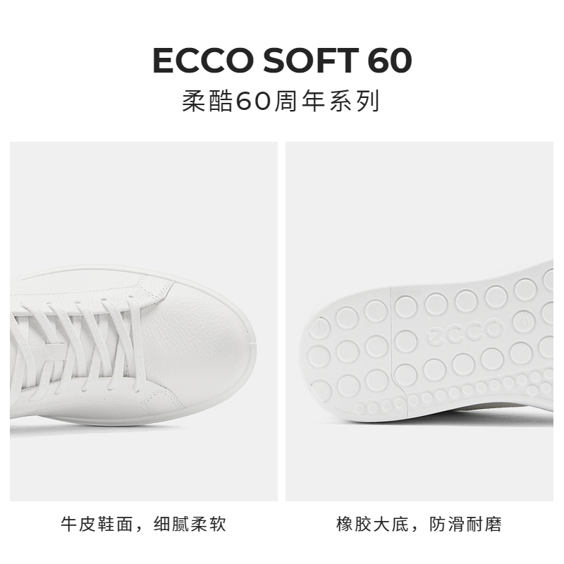 ECCO爱步百搭男鞋 春夏季舒适平底鞋板鞋休闲鞋 柔酷60周年582404