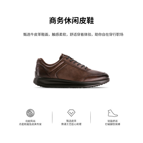 ECCO爱步男士经典婚鞋皮鞋 舒适增高男鞋爸爸皮鞋 雅仕207124 - 图3